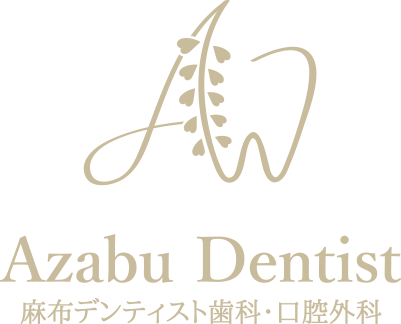 麻布デンティスト歯科・口腔外科