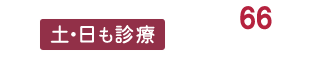 あい歯科GOKISO
