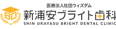 新浦安ブライト歯科（医療法人社団ウィズダム）