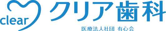 クリア歯科 大阪院（医療法人社団有心会）