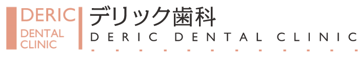 デリック歯科