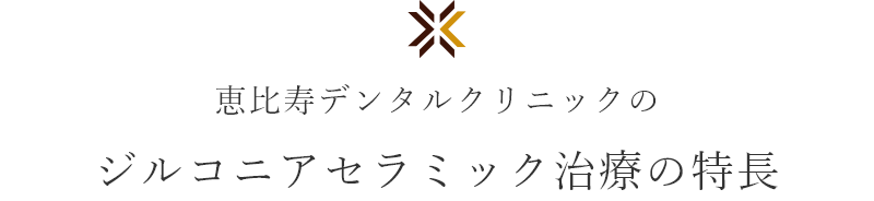恵比寿新橋いかわ歯科医院
