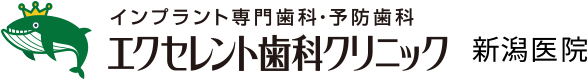 エクセレント歯科クリニック
