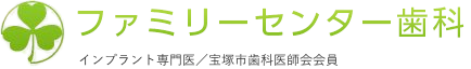 ファミリーセンター歯科