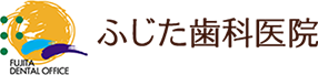 ふじた歯科医院