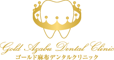 ゴールド麻布デンタルクリニック