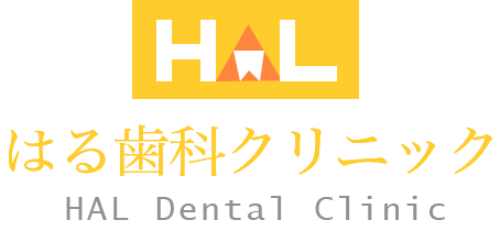 はる歯科クリニック
