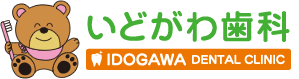 いどがわ歯科