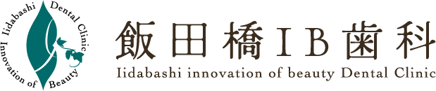 飯田橋IB歯科