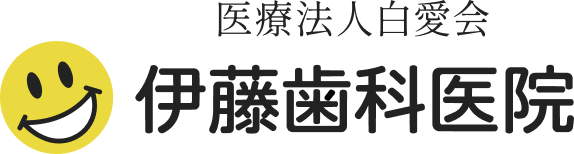 伊藤歯科医院