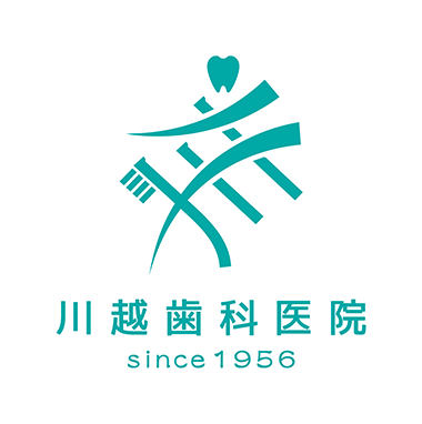 川越歯科医院