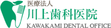 医療法人 川上歯科医院
