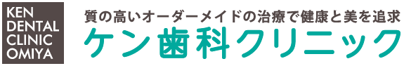 ケン歯科クリニック