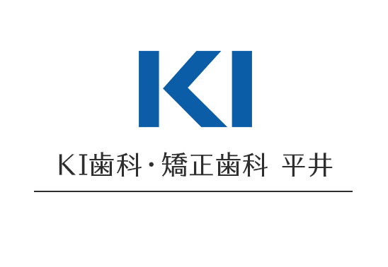KI歯科・矯正歯科 平井