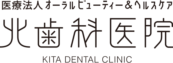 北歯科医院