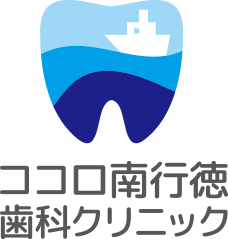 ココロ南行徳歯科クリニック