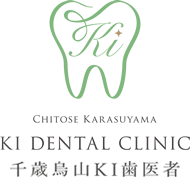 千歳烏山KI歯医者