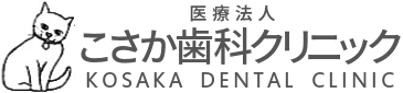 こさか歯科クリニック