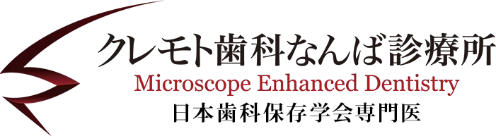 クレモト歯科なんば診療所