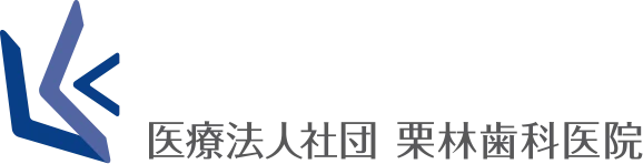 栗林歯科医院 丸の内