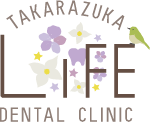 宝塚ライフ歯科・矯正歯科