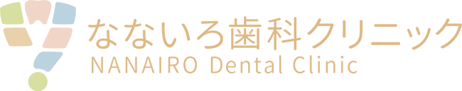 なないろ歯科クリニック松戸