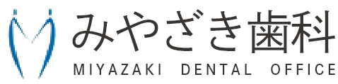 みやざき歯科