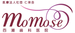 百瀬歯科医院