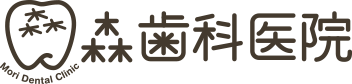 医療法人社団 森歯科医院
