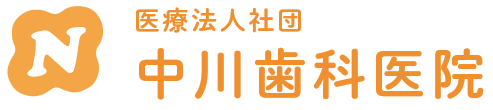 中川歯科医院