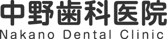 中野歯科医院（西早稲田）