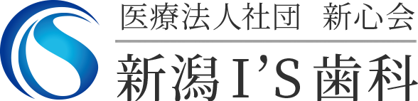 新潟I'S歯科・矯正歯科