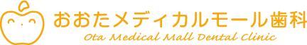 おおたメディカルモール歯科