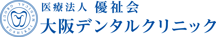 医療法人優祉会 大阪デンタルクリニック