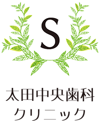 太田中央歯科クリニック