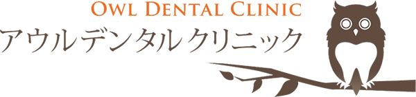 アウルデンタルクリニック