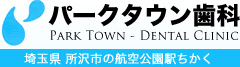 パークタウン歯科