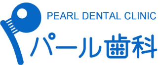 パール歯科
