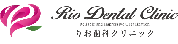 りお歯科クリニック