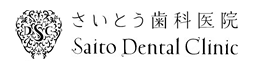 さいとう歯科医院