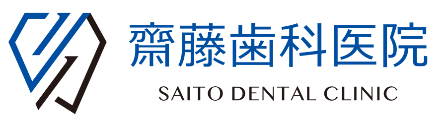 齋藤歯科医院