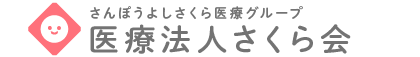 町屋さくら歯科・矯正歯科