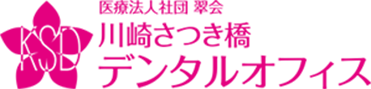 川崎さつき橋デンタルオフィス
