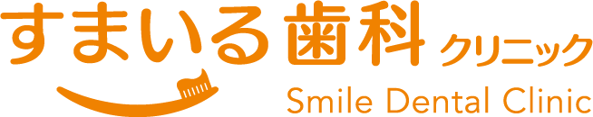 すまいる歯科クリニック