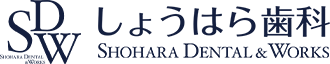 しょうはら歯科（医療法人 SHOHARA DENTAL＆WORKS）