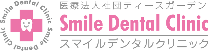 スマイルデンタルクリニック（西葛西）