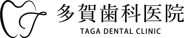 多賀歯科医院