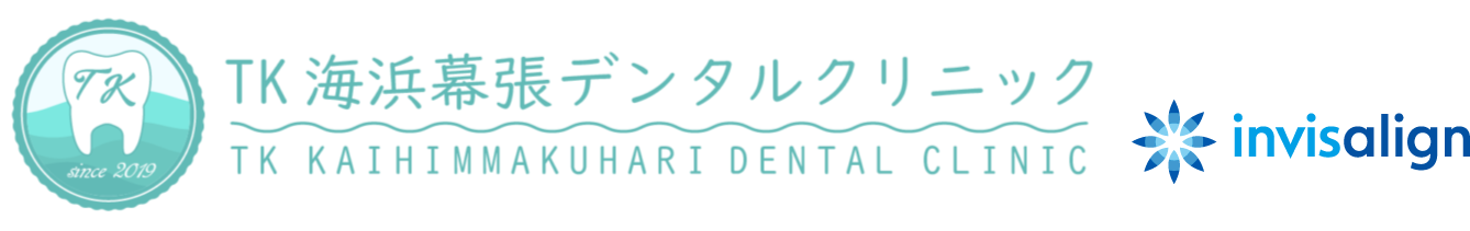 TK海浜幕張デンタルクリニック