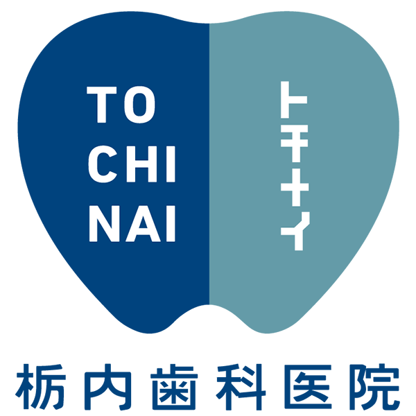 医療法人啓仁会 栃内歯科医院