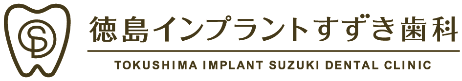 すずき歯科(医療法人すずき歯科)